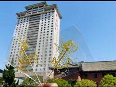 -南京钟山宾馆(江苏省会议中心)