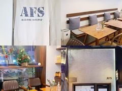 -AFS Cafe & Canteen(闽江二路店)