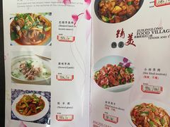菜单-范记靖远羊羔肉(博物馆店)