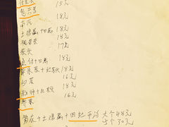 -老鲍农家乐