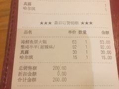 账单-奇乐奇乐(梅江店)