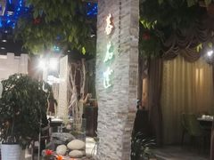 -蕃茄述·好汤自然来(江汉路店)
