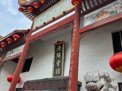 -沔阳会馆(沔街店)