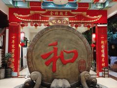 -和源祥·日照菜扛把子(万平口一店)