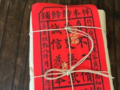 -祥禾饽饽铺·中式糕点(天津河东美福园店)