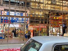 -章记香港仔鱼蛋王(西洋菜街店)