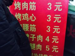 iphone_upload_pic-王记西鎮电烤肉(汶上路店)