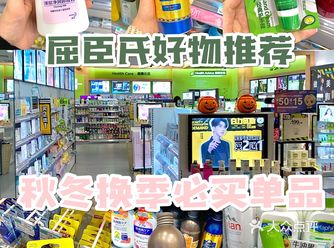 屈臣氏探店｜买️送️活动！秋冬换季必备好物～