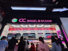 -CC BAGEL&SCONE 贝果与司康(南开大悦城店)
