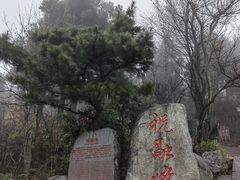 -南岳衡山风景名胜区