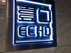 -壹口echo