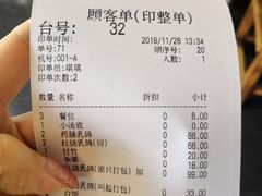 账单-百利鸽王(紫薇路店)