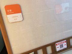 -泰坤堂东馆中西医结合门诊部(塘桥店)