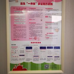 -杭州贝瑞斯美华妇儿医院·早孕·产检·儿科