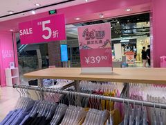-6IXTY 8IGHT(朝阳大悦城店)