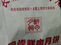 android_upload_pic-上海市长春食品商店(淮海中路店)