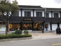 -原製原味(普陀山磐龙店)