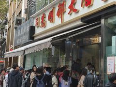 -光明邨大酒家(淮海路店)