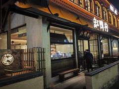 -缸鸭狗(天一广场店)