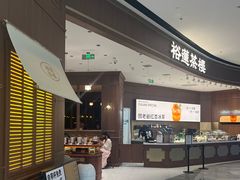 -裕莲茶楼(南京江北虹悦城店)