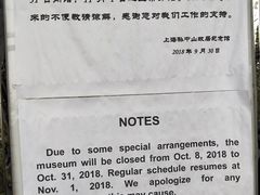 -上海孙中山故居纪念馆