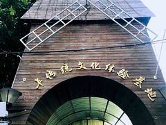 -河北村民俗体验园