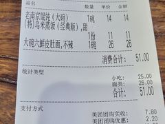 -韩萍老南京馄饨(河西万达店)