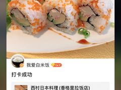 -西村日本料理(香格里拉饭店)
