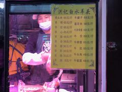 -洪记白水羊头(留学路店)