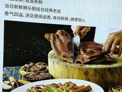 -陆记鹅庄·潮汕菜·狮头鹅(大仟里店)