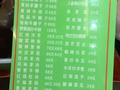 菜单-清真·益鑫羊肉手抓馆(花园北街店)