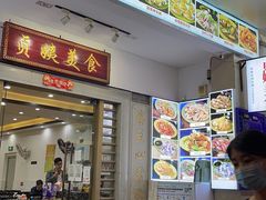 门面-贞姨美食·老字号海鲜大排档