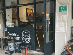 门面-BIG BAGEL(永康路店)