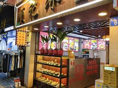 -顺记冰室(宝华路店)