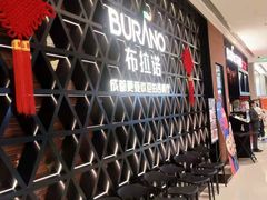 -布拉诺牛排西餐厅(上城天街店)
