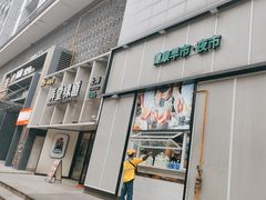 -弄堂咪道-饭香·面香·馄饨香(汇锦广场店)