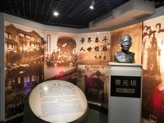 -上海蔡元培故居陈列馆