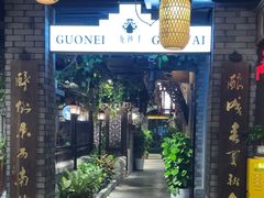 -龙抄手食府(浣花北路店)