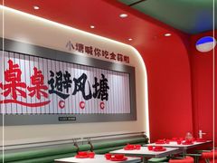 -避风塘·金牌店·夜宵(金玉兰店)