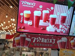-7分甜(上海闵行区古北1699店)