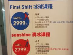 -冠军冰场(环球中心店)