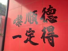 -柴油机1959创意园(IF1959文创园)