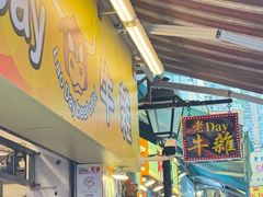 -老day牛杂(官也街总店)