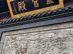 -长春观
