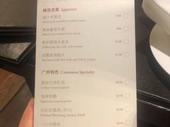 菜单-广州文华东方酒店·江-由辉师傅主理