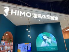 -海马体照相馆(北京朝阳大悦城店)