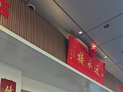 -非遗近水楼糕团(景德路店)