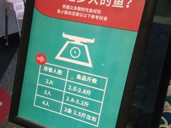 -鱼酷活鱼烤鱼(梅江印象城店)