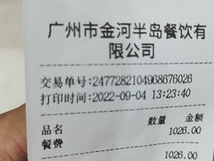 -金河半岛园林酒家(金融城店)