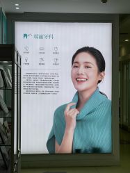 -瑞丽口腔·美学矫正中心